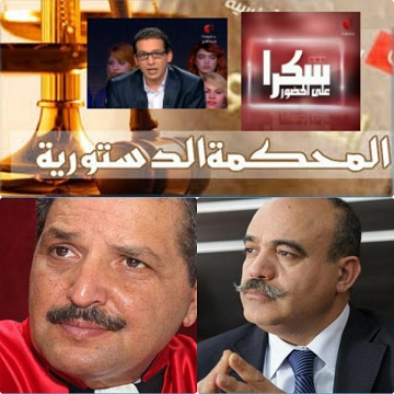 قانون المحكمة الدستورية محور شكرا على الحضور الليلة 